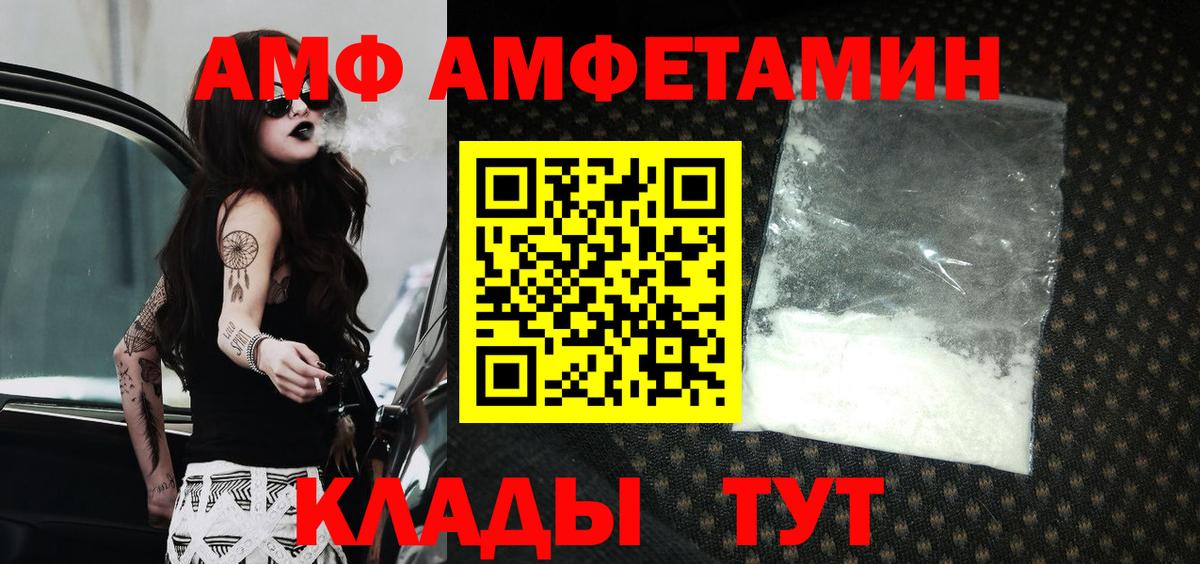 АМФЕТАМИН Розовый  Вход с VPN  Амфетамин  Бугульма  АМФ 