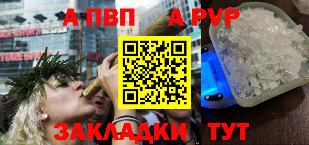 Альфа ПВП СК КРИС  Вход с VPN  А ПВП  Бугульма  Альфа ПВП Crystall  А ПВП мука 