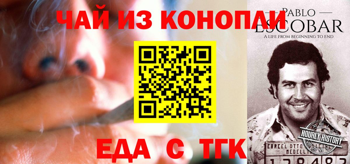 Canna-Cookies конопля Бугульма