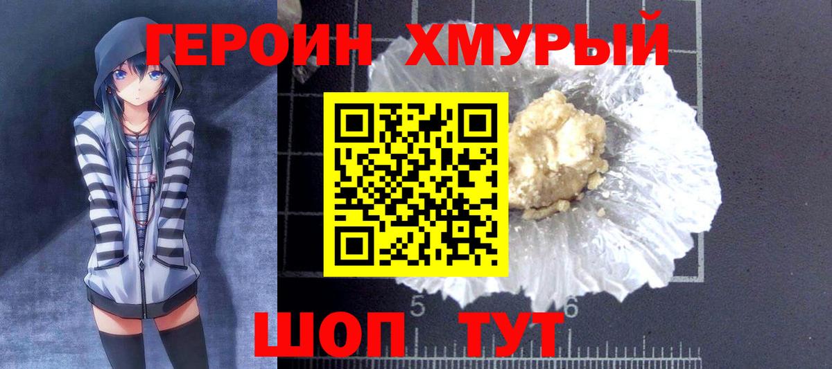 ГЕРОИН белый  Вход с VPN  Бугульма 