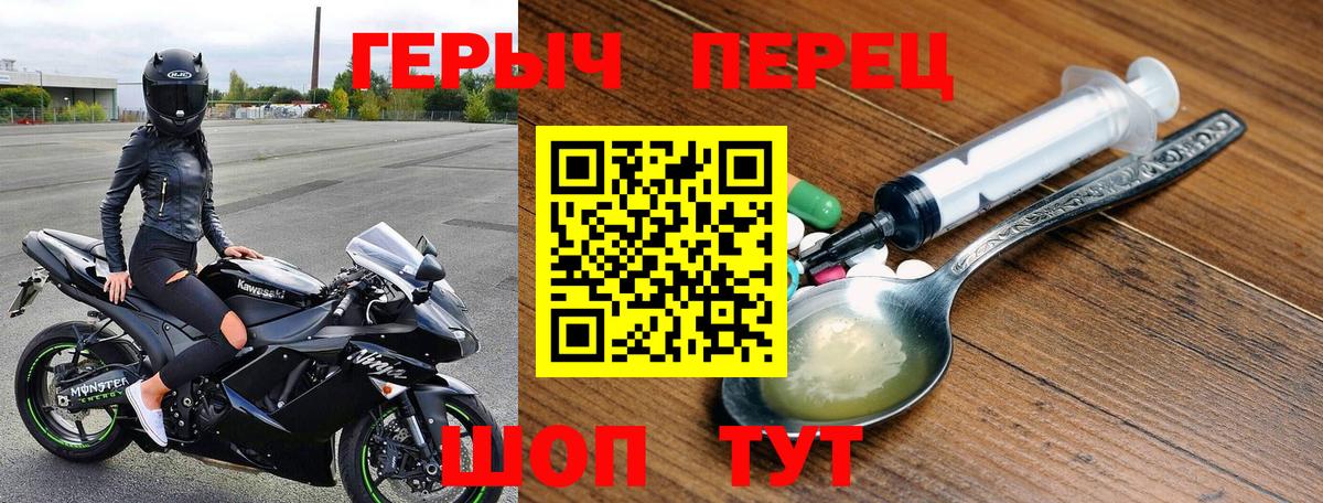 ГЕРОИН герыч Бугульма