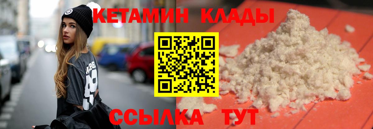 КЕТАМИН ketamine  Вход с VPN  Кетамин ketamine  Бугульма 