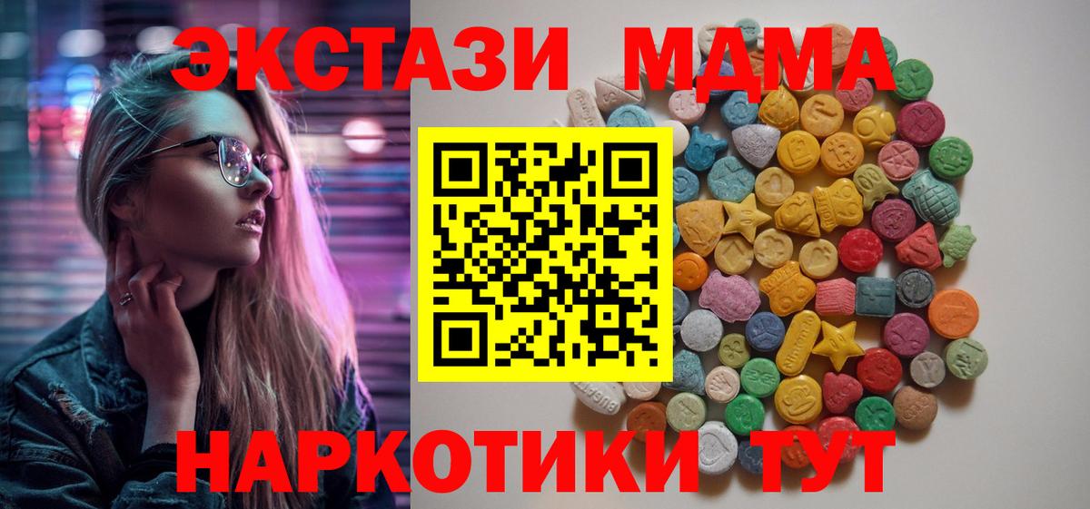 Бугульма  МДМА молли  MDMA  Вход с VPN  MDMA кристаллы 