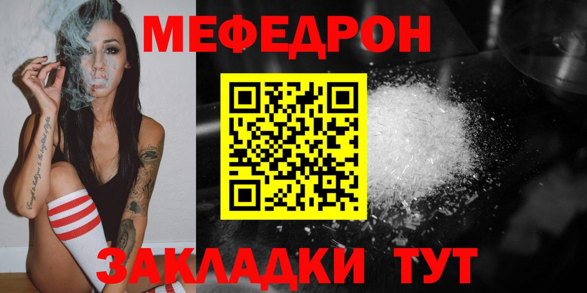 Бугульма  МЕФ VHQ  МЕФ  Мефедрон кристаллы  Вход с VPN 