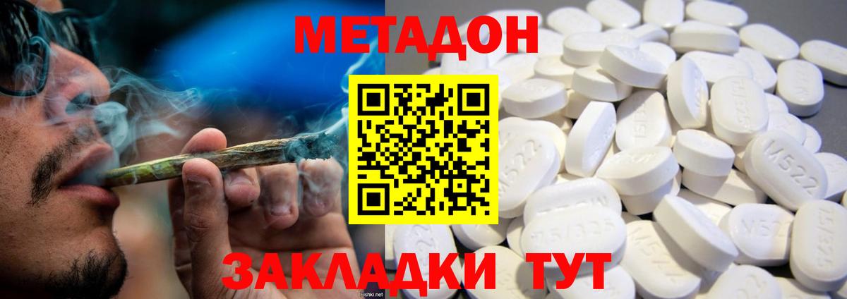 kraken маркетплейс  МЕТАДОН VHQ  Вход с VPN  МЕТАДОН VHQ  Бугульма 