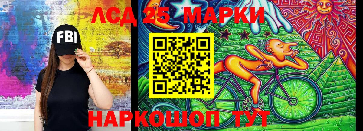 Марки 25I-NBOMe 1500мкг Бугульма