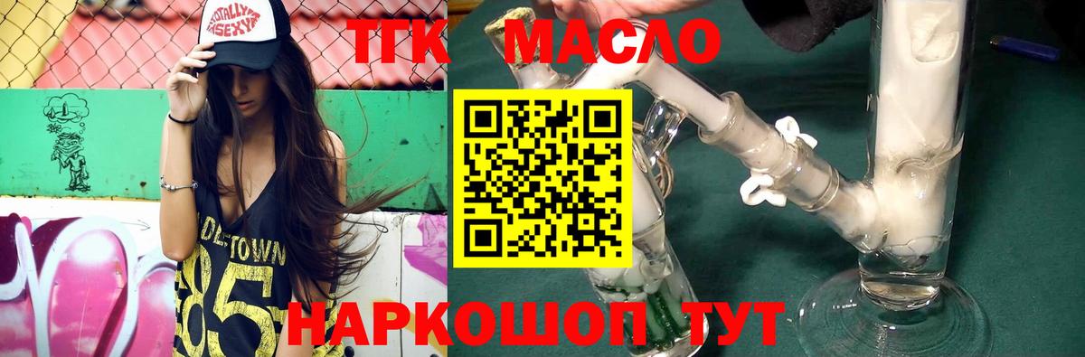 Бугульма  наркошоп  Вход с VPN  Дистиллят ТГК Wax 